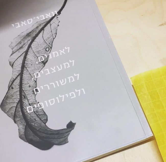 ספר וואבי סאבי לאמנים מעצבים משוררים ולפילוסופים. מתוך הסדנה של שרון אלה ואילן גריבי